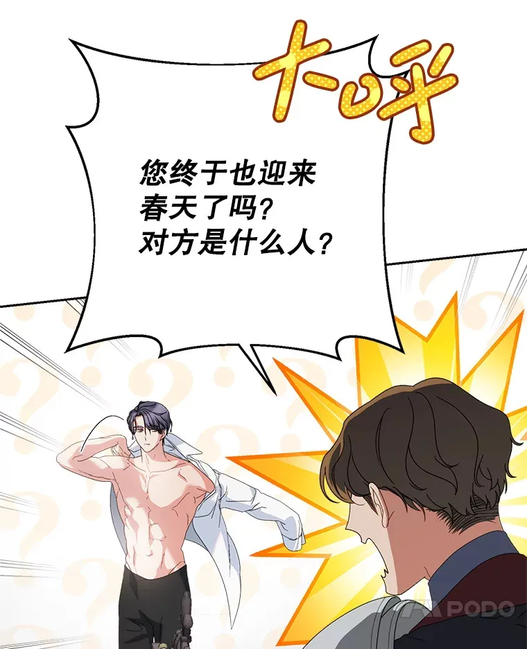 19.普莱塔的身世 第13页