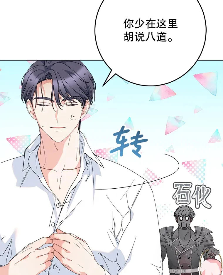 19.普莱塔的身世 第15页