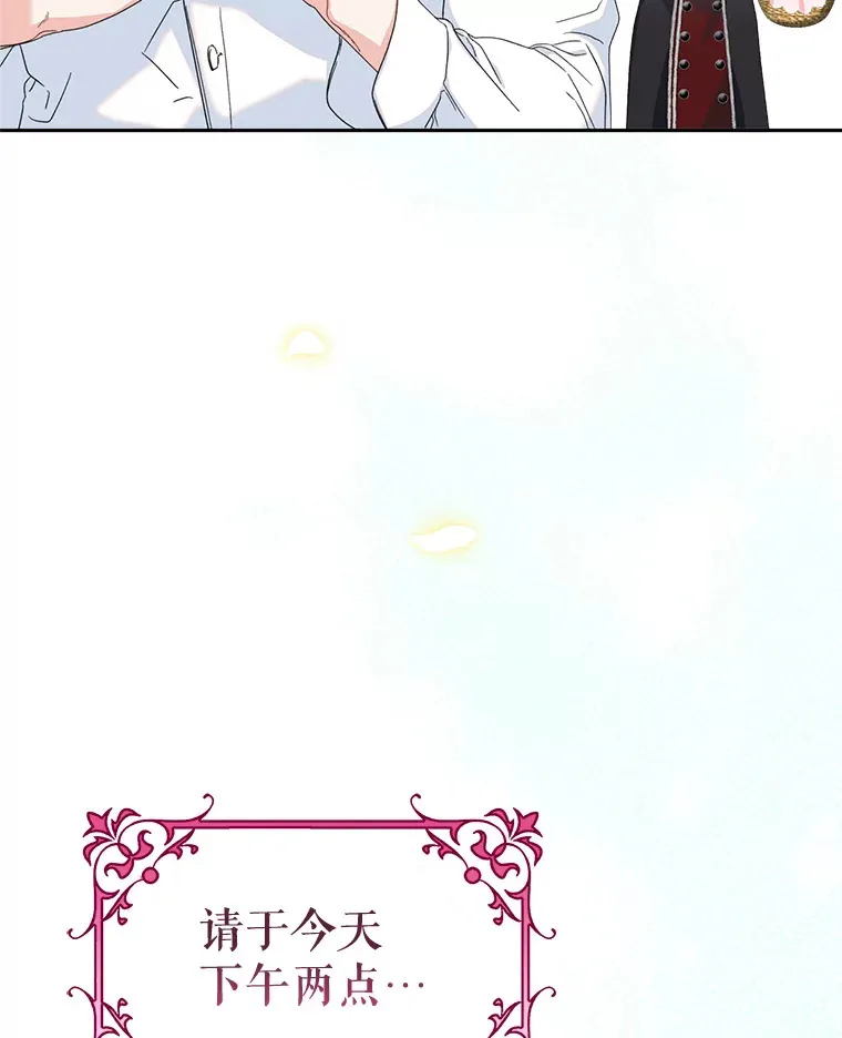19.普莱塔的身世 第16页