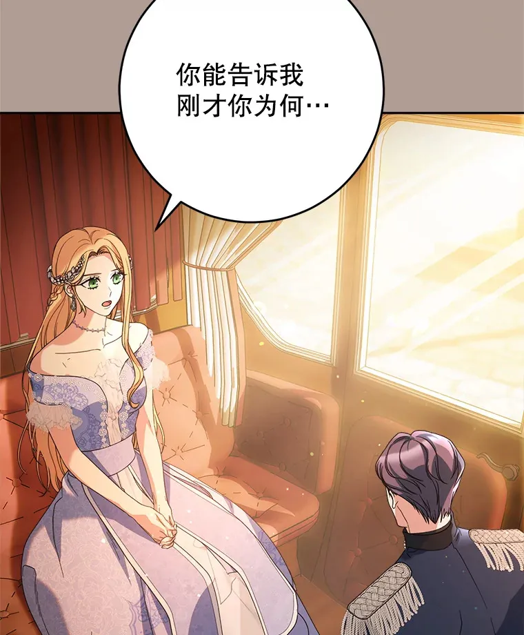 19.普莱塔的身世 第30页