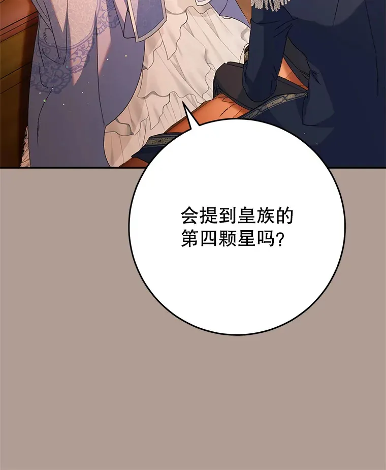 19.普莱塔的身世 第31页