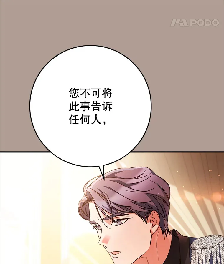 19.普莱塔的身世 第32页