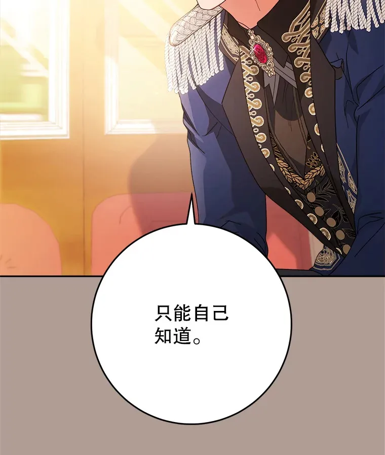 19.普莱塔的身世 第33页