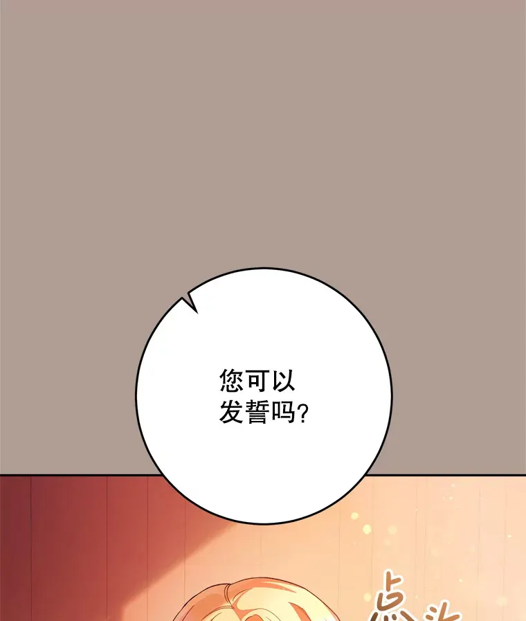 19.普莱塔的身世 第34页