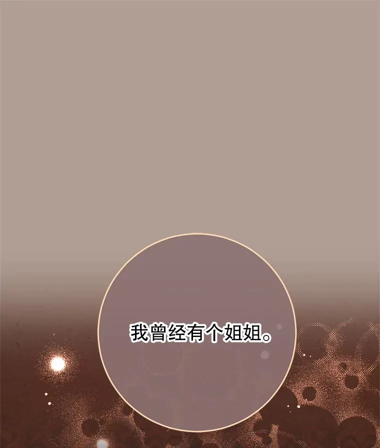 19.普莱塔的身世 第37页