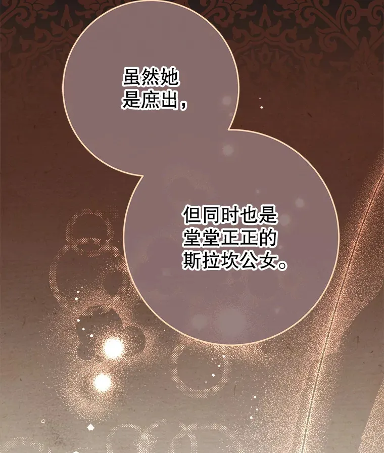 19.普莱塔的身世 第40页