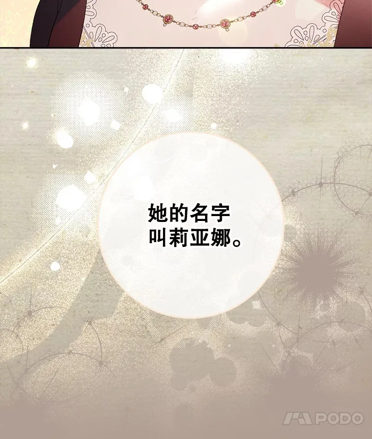19.普莱塔的身世 第42页