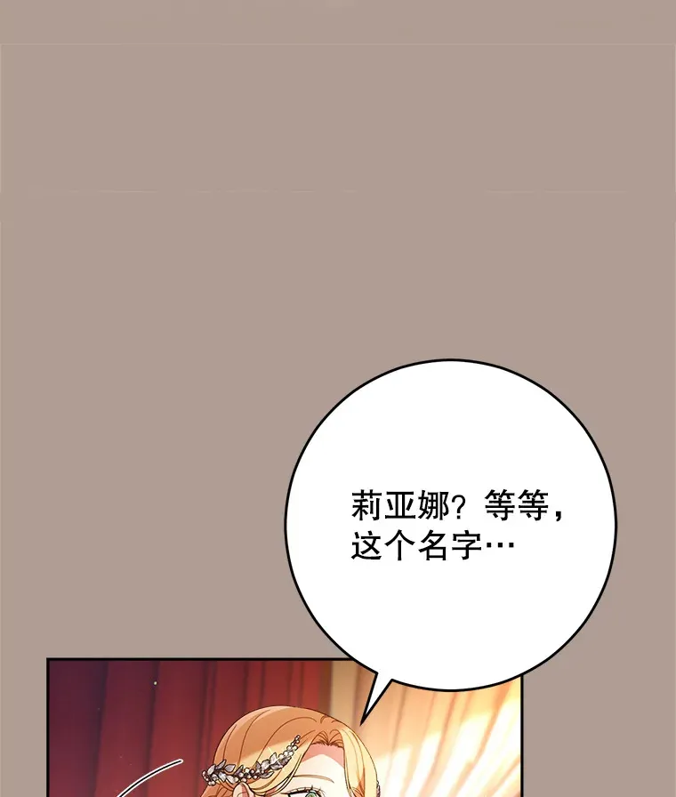19.普莱塔的身世 第43页