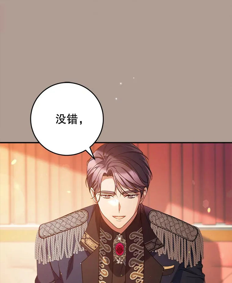 19.普莱塔的身世 第45页
