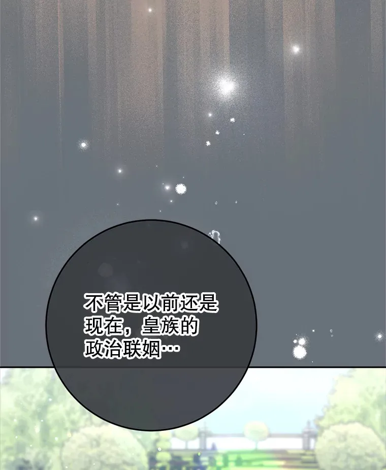 19.普莱塔的身世 第47页