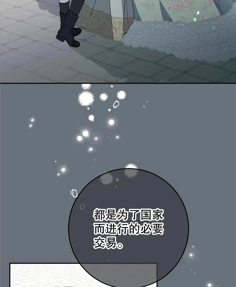 19.普莱塔的身世 第49页