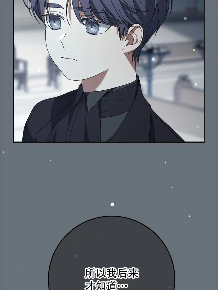 19.普莱塔的身世 第58页