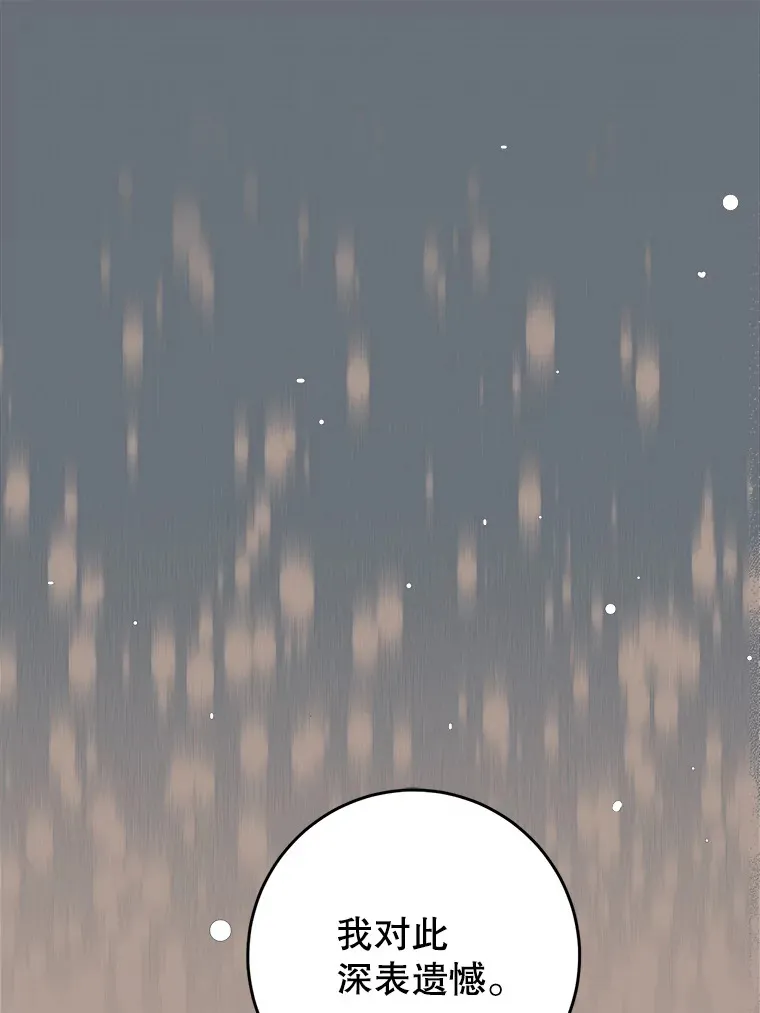 19.普莱塔的身世 第62页