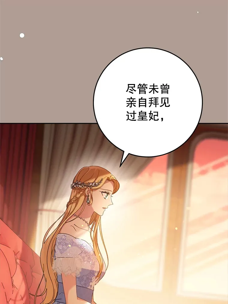19.普莱塔的身世 第64页
