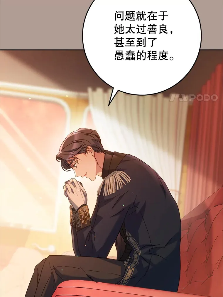 19.普莱塔的身世 第66页