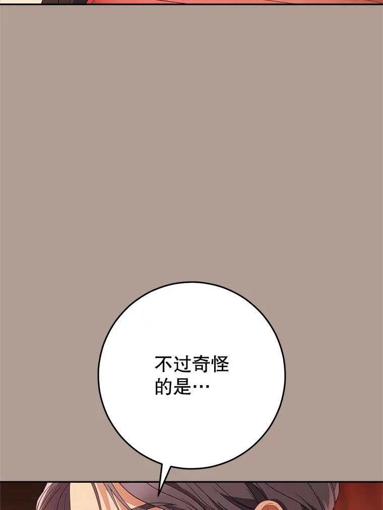 19.普莱塔的身世 第67页
