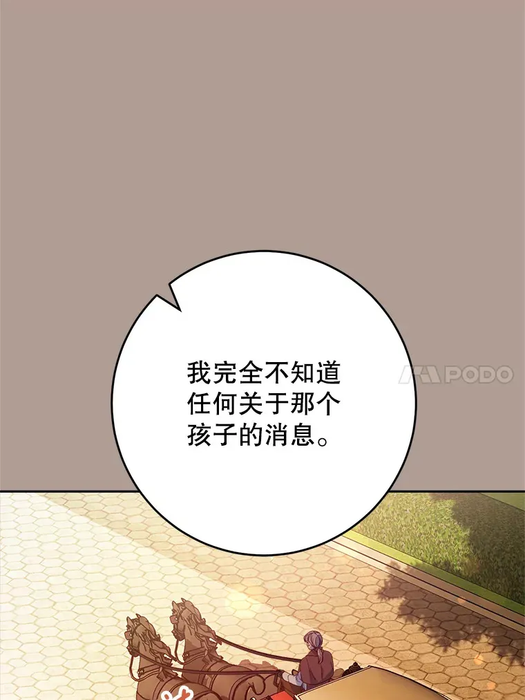 19.普莱塔的身世 第69页
