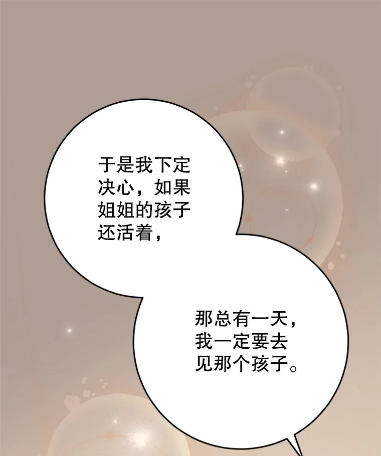 19.普莱塔的身世 第71页
