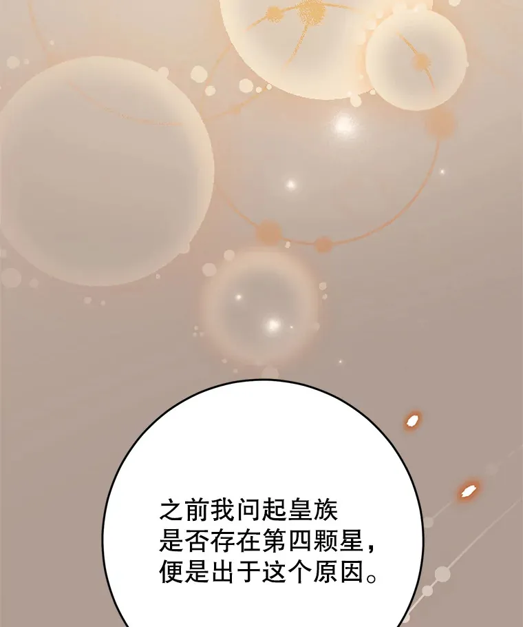 19.普莱塔的身世 第73页