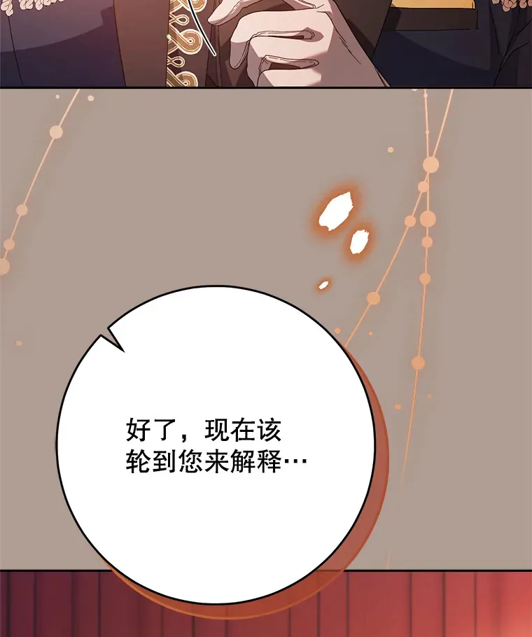 19.普莱塔的身世 第75页