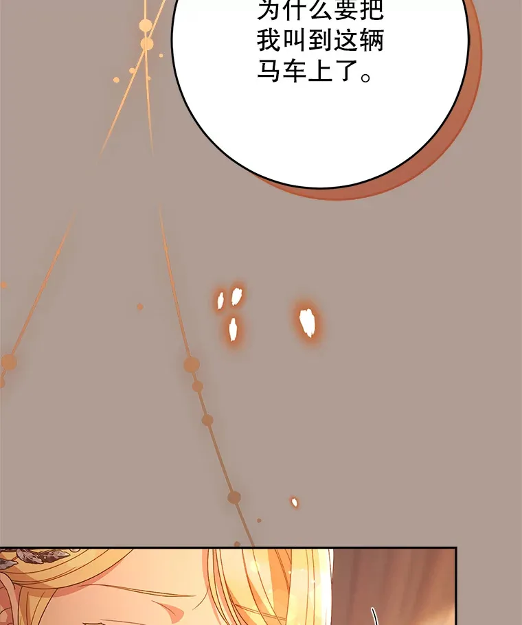 19.普莱塔的身世 第77页