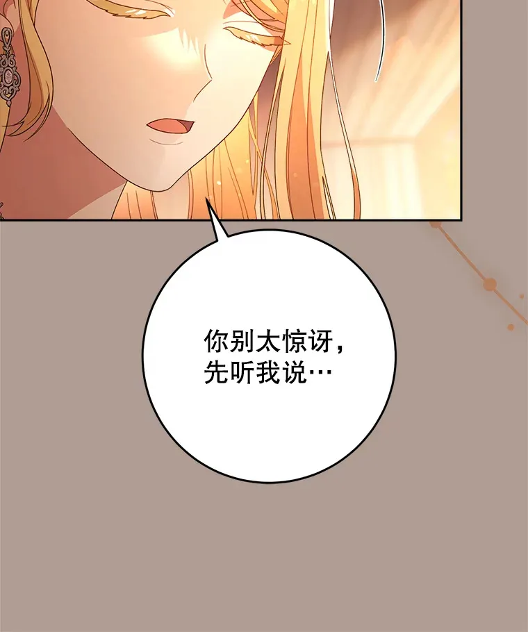 19.普莱塔的身世 第78页