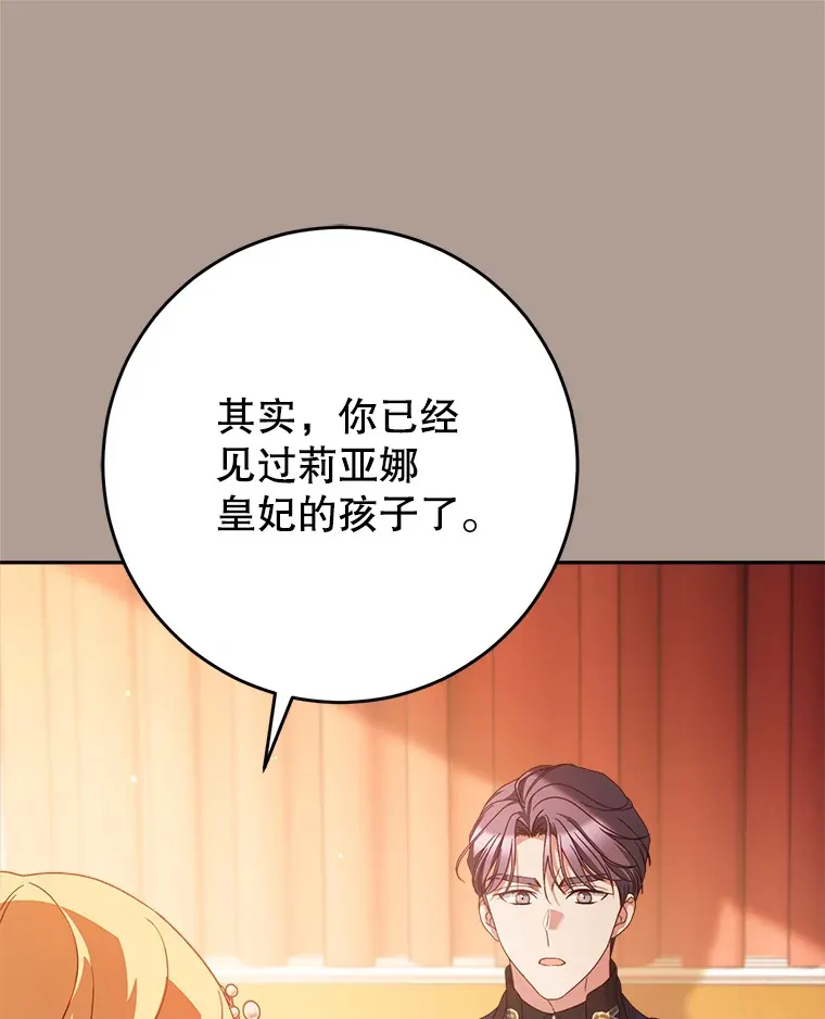 19.普莱塔的身世 第79页
