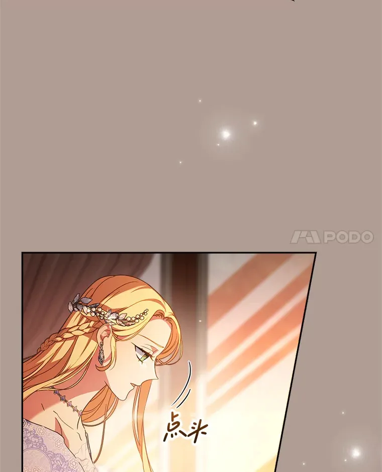 19.普莱塔的身世 第83页