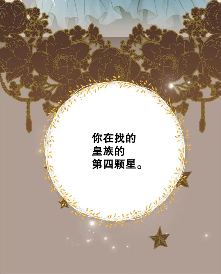 19.普莱塔的身世 第87页
