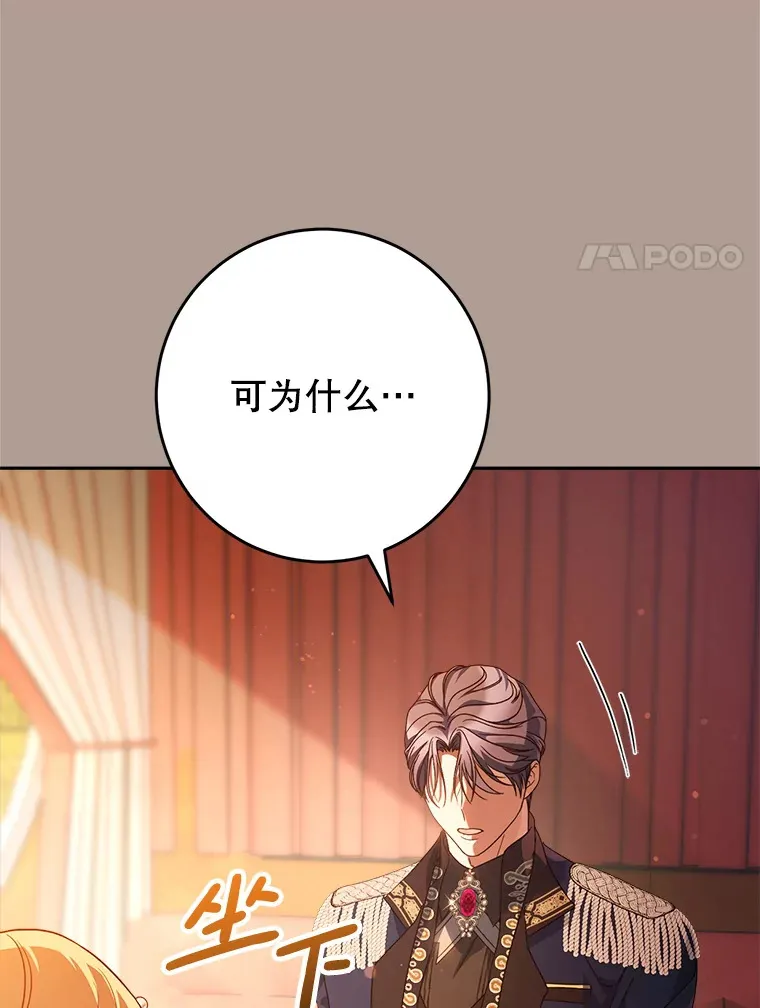 19.普莱塔的身世 第90页