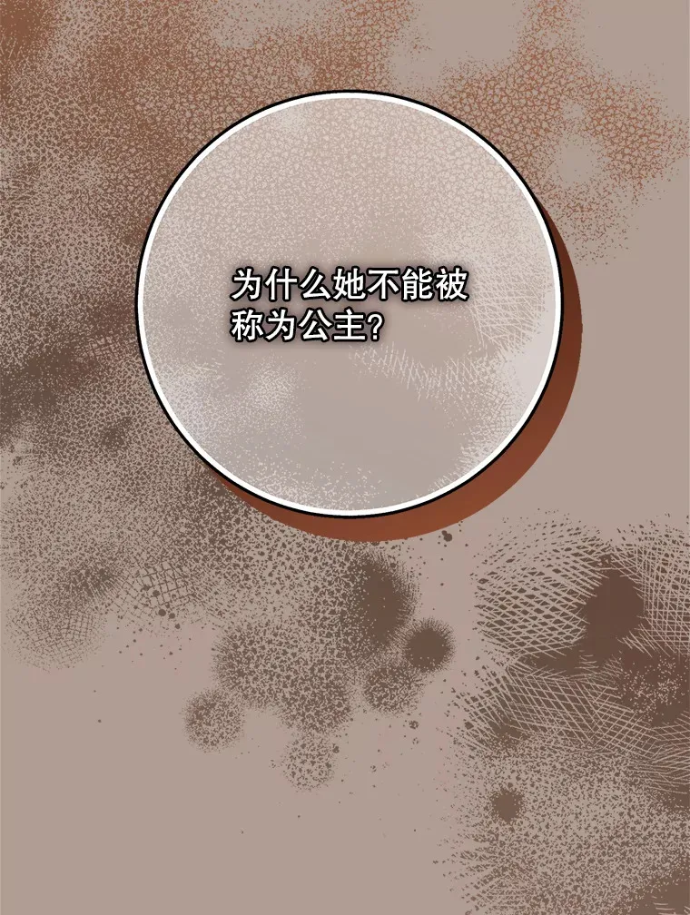 19.普莱塔的身世 第92页