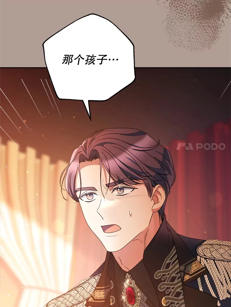 19.普莱塔的身世 第93页