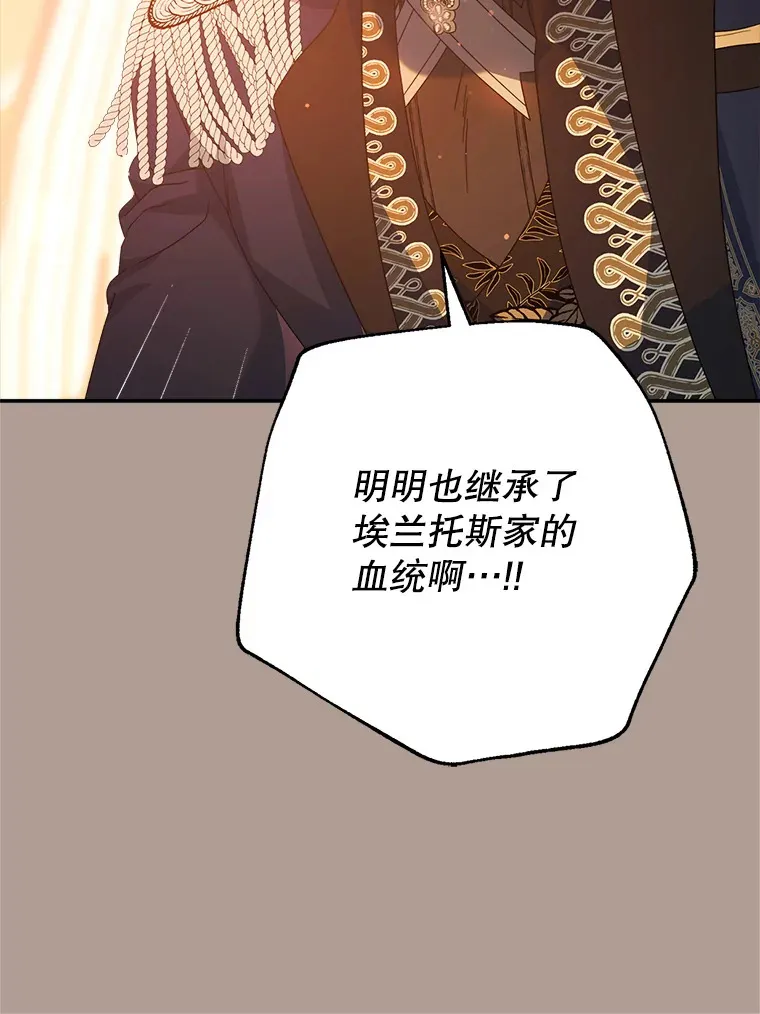 19.普莱塔的身世 第94页