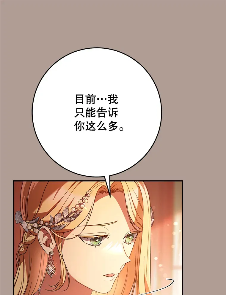19.普莱塔的身世 第95页