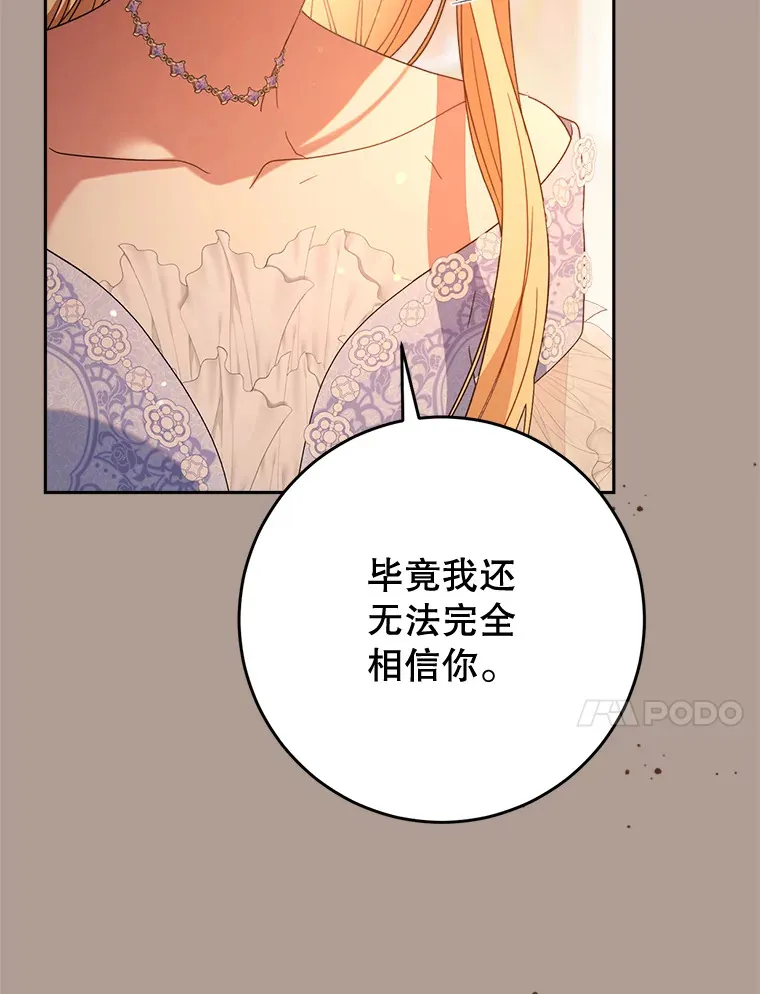19.普莱塔的身世 第96页