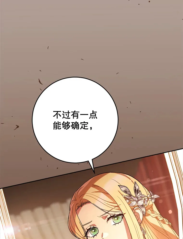 19.普莱塔的身世 第97页