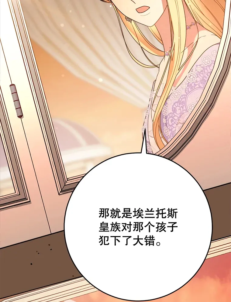 19.普莱塔的身世 第98页