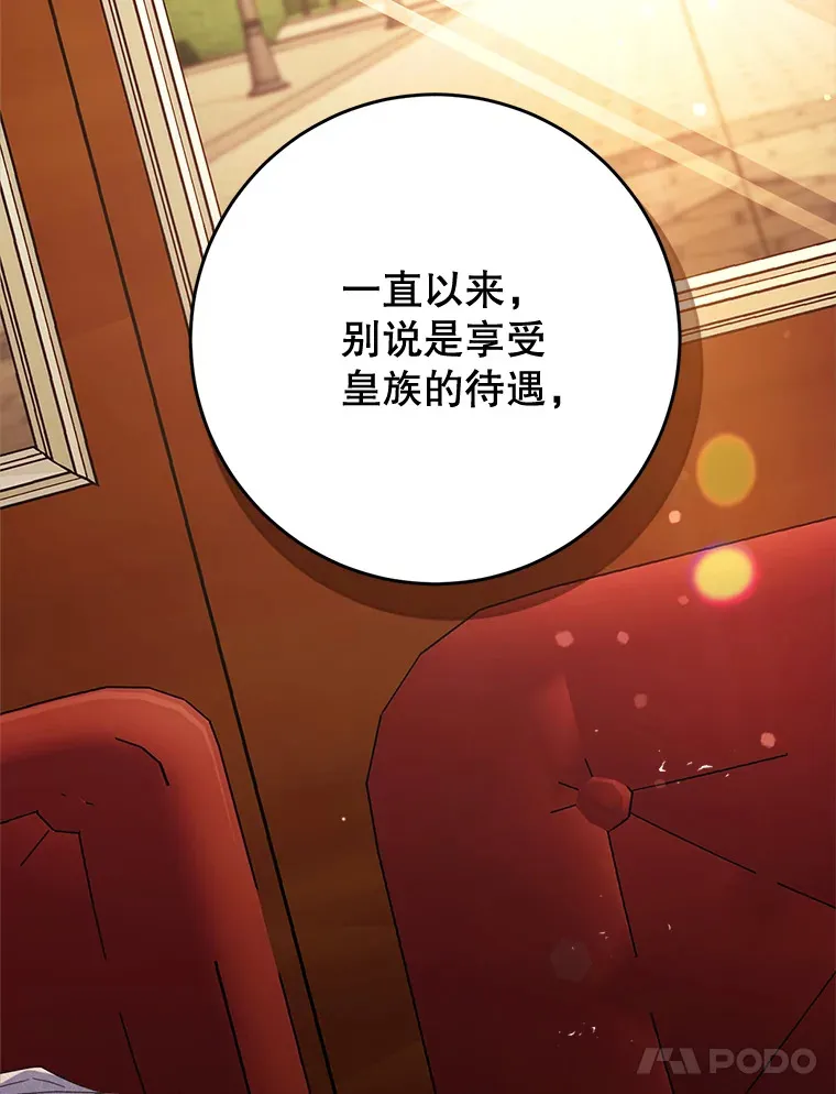 19.普莱塔的身世 第100页
