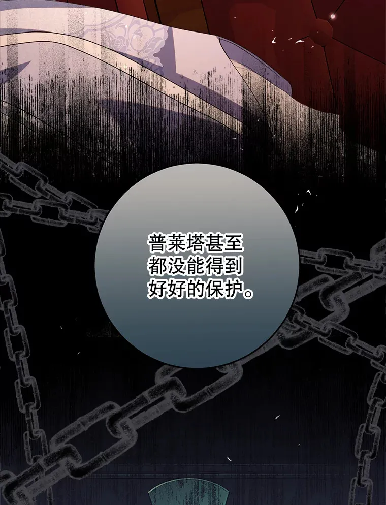 19.普莱塔的身世 第101页