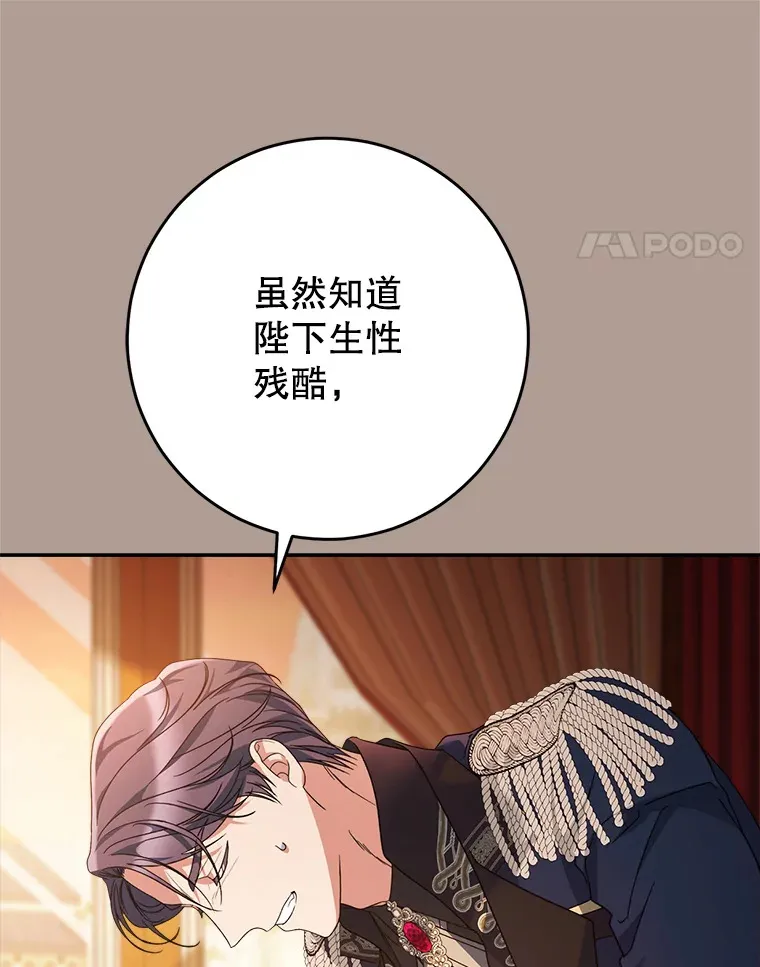 19.普莱塔的身世 第103页