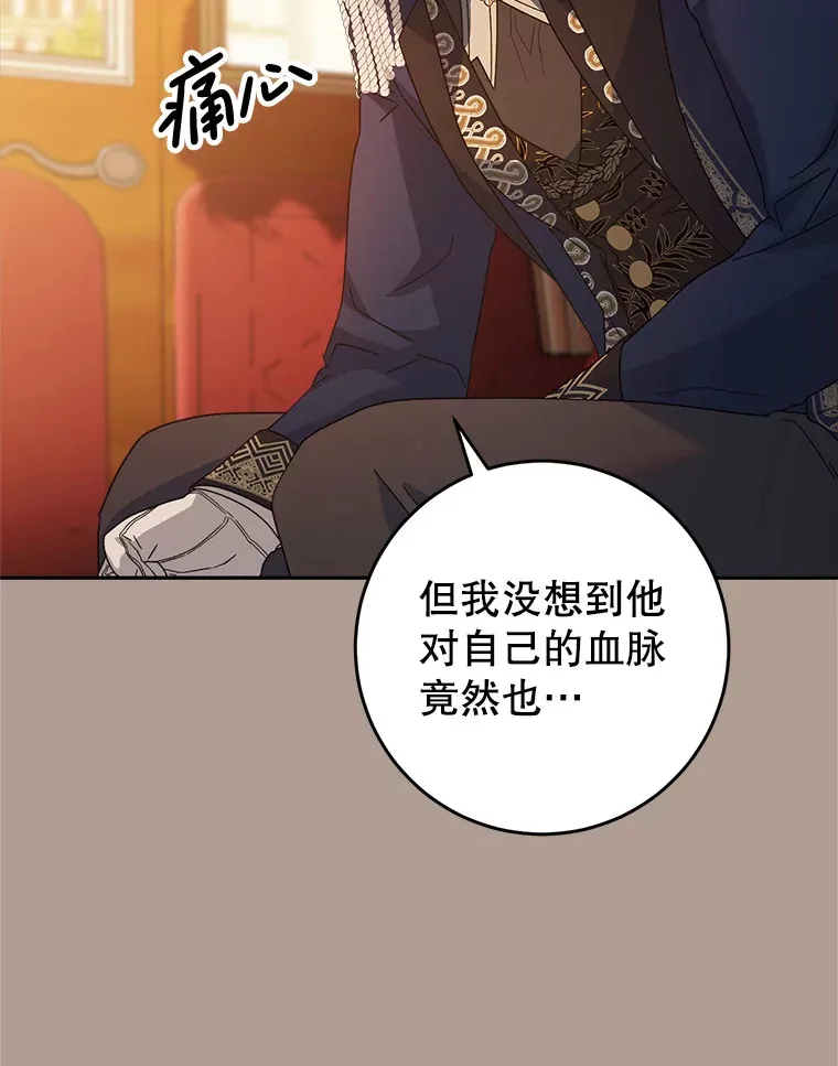 19.普莱塔的身世 第104页