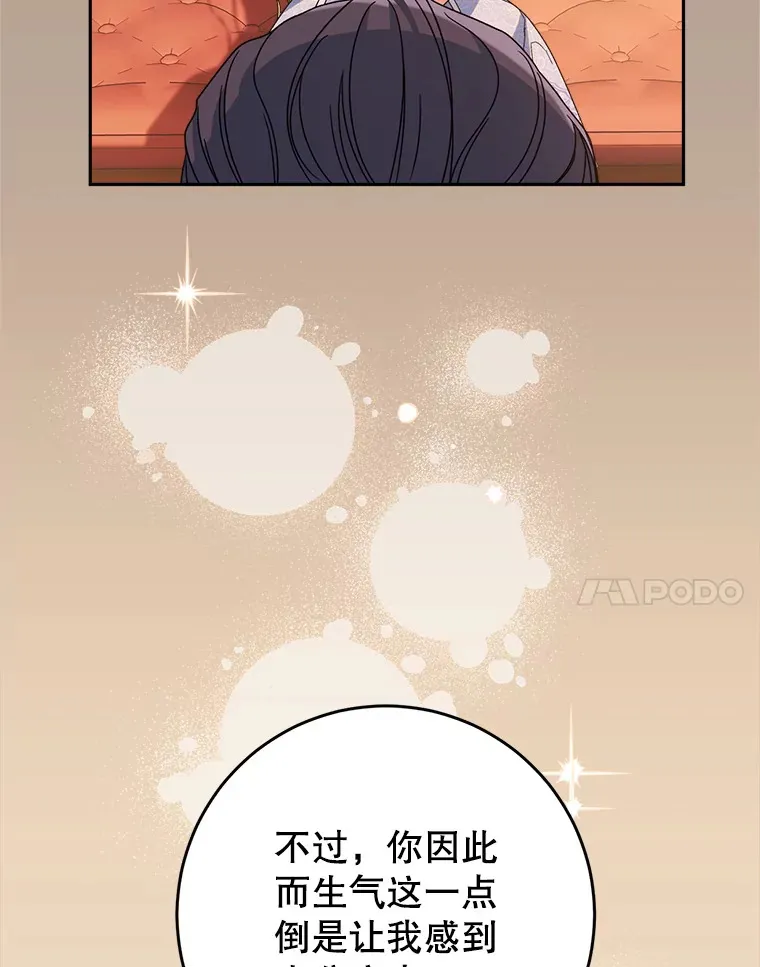 19.普莱塔的身世 第106页