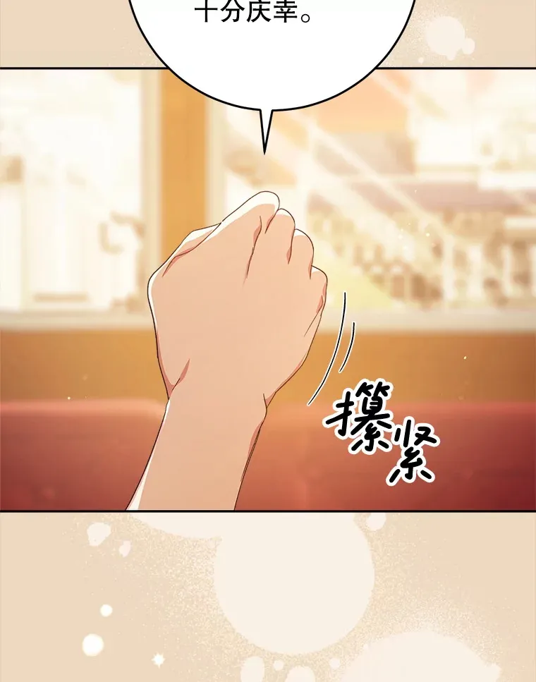 19.普莱塔的身世 第107页