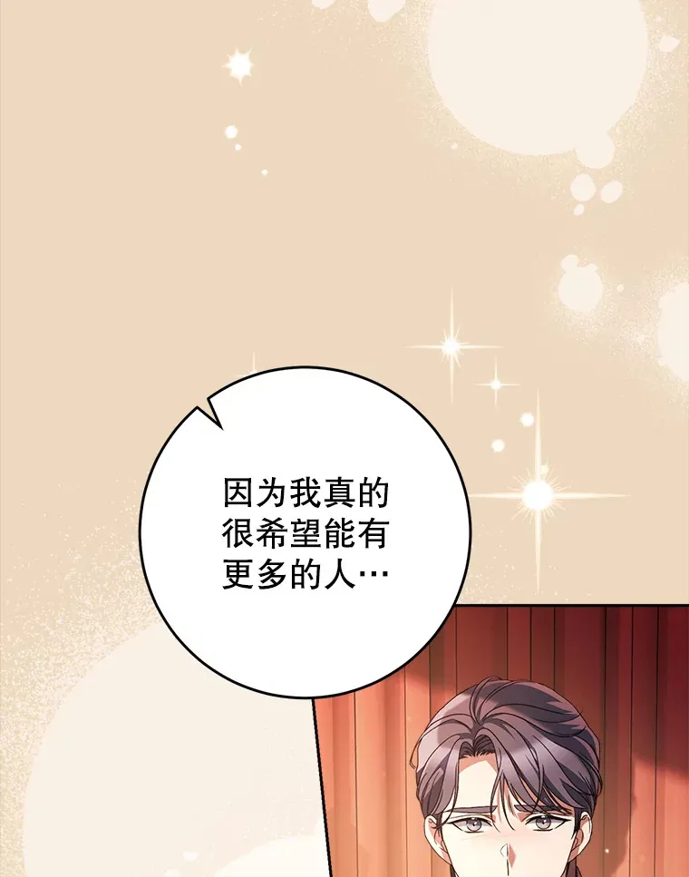 19.普莱塔的身世 第108页