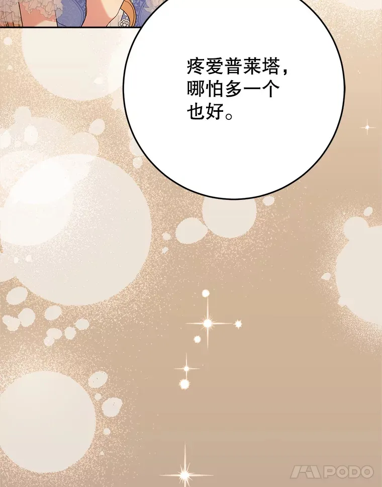 19.普莱塔的身世 第110页