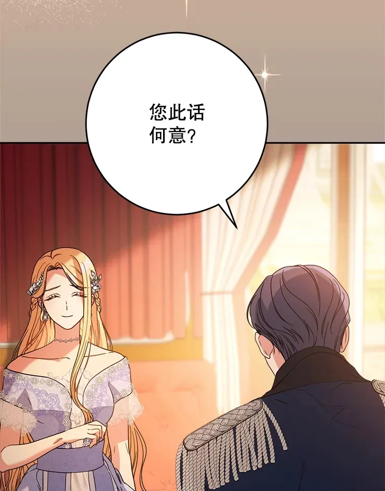 19.普莱塔的身世 第111页