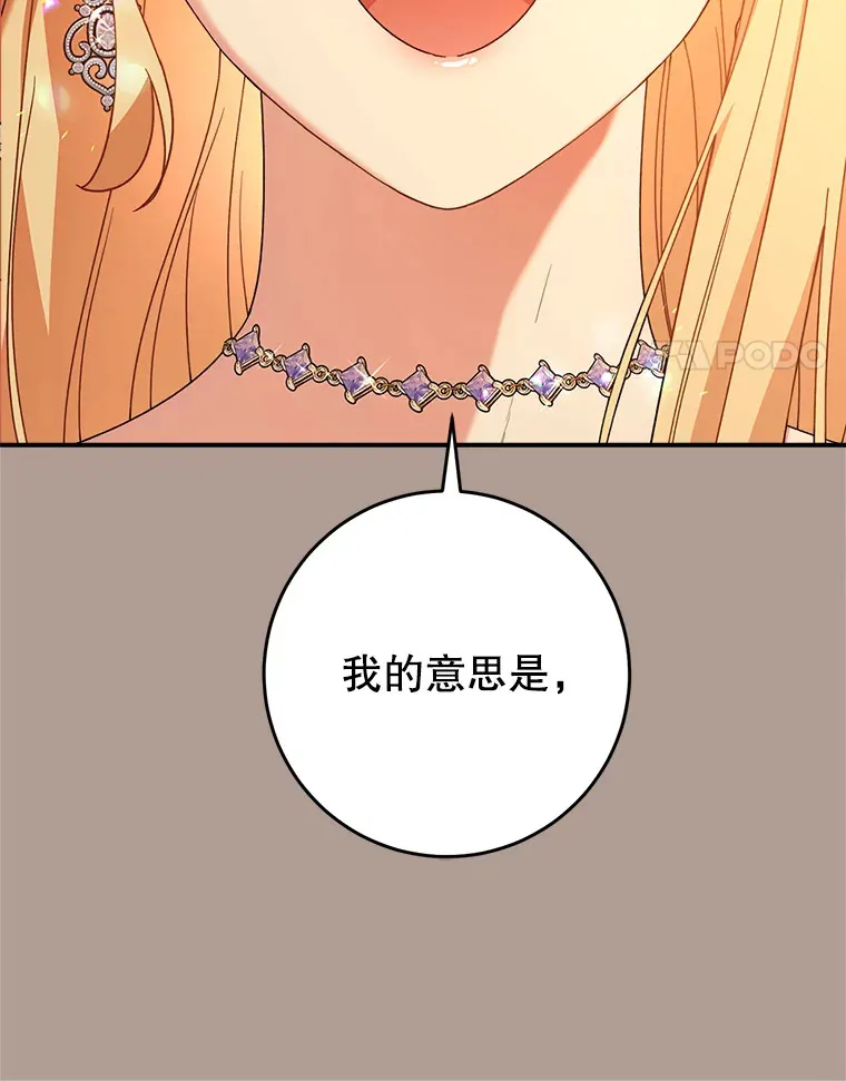 19.普莱塔的身世 第113页
