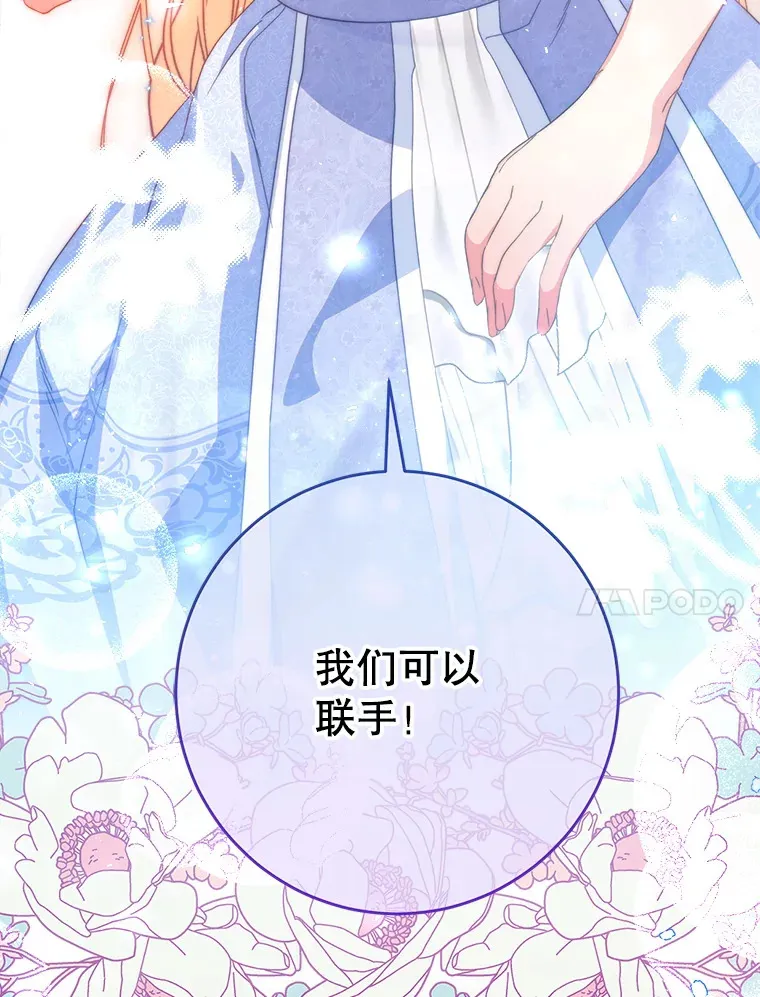 19.普莱塔的身世 第116页