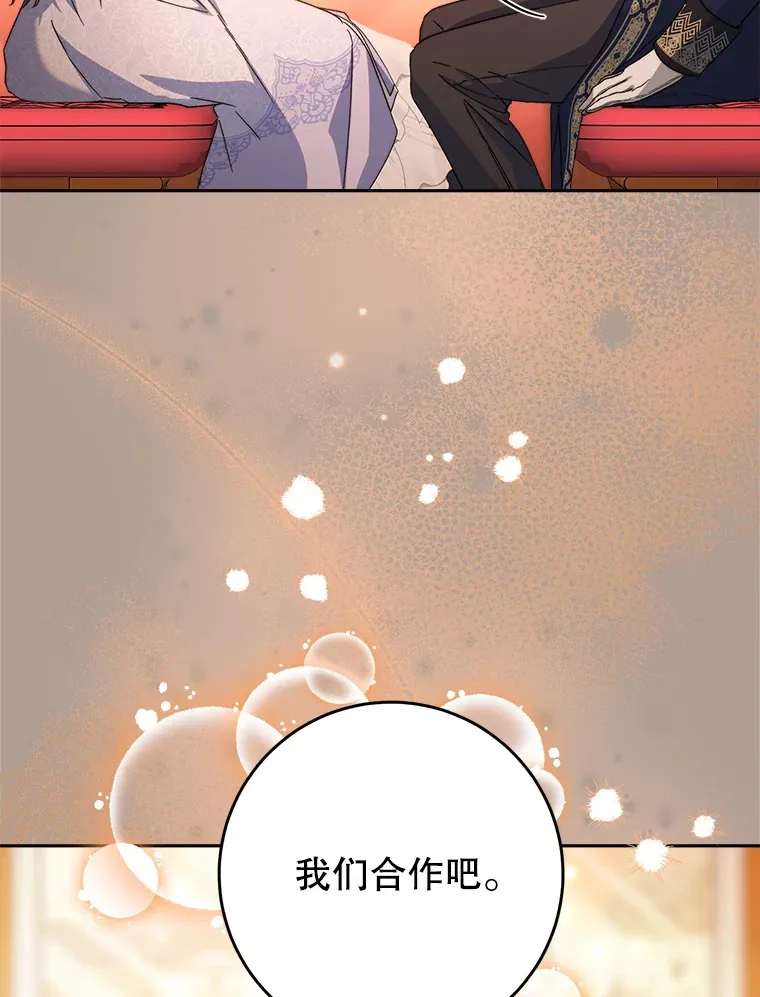 19.普莱塔的身世 第121页