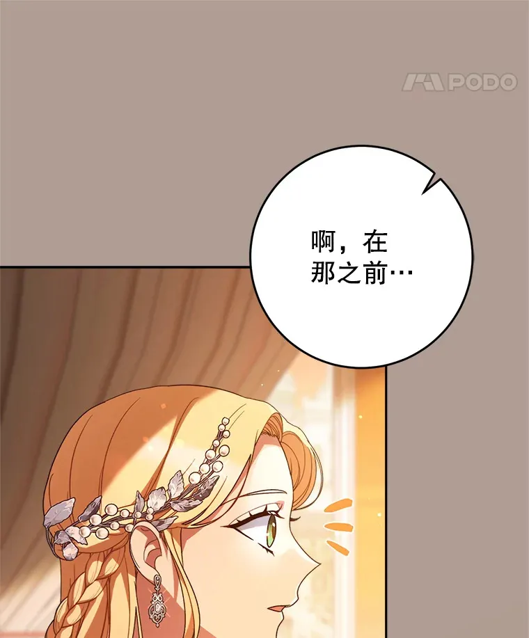 19.普莱塔的身世 第123页